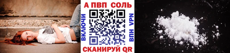 A-PVP Crystall  Нижнеудинск 