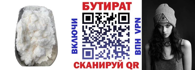 где найти наркотики  Нижнеудинск  Бутират Butirat 