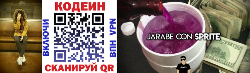 цены наркотик  Нижнеудинск  Codein напиток Lean (лин) 